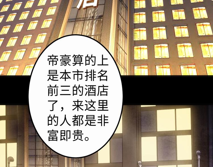 第8话 三个月前的惨案(1/3)-第8话