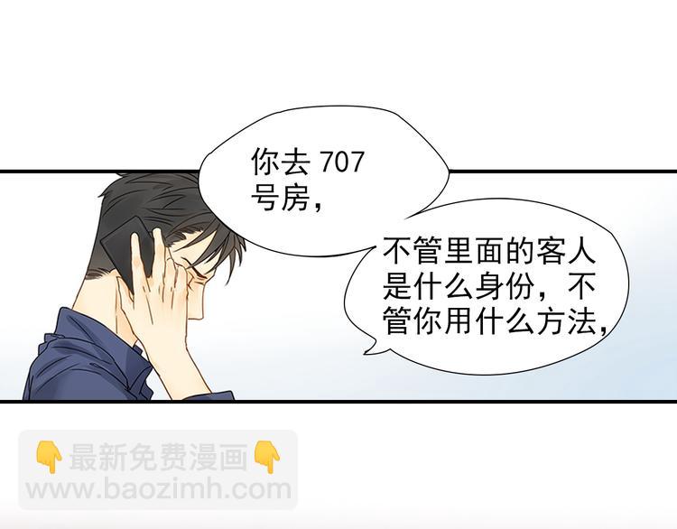 第2话 不能动的人(1/2)-第2话