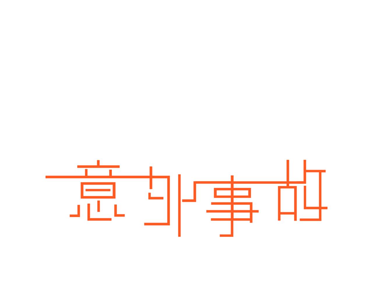 第14话 按摩-第14话