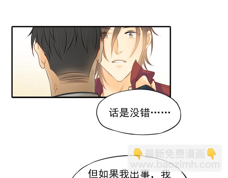 第4话 不会对你始乱终弃(1/2)-第4话