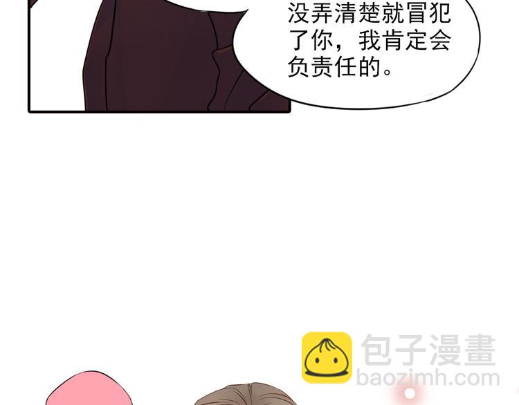 第4话 不会对你始乱终弃(1/2)-第4话