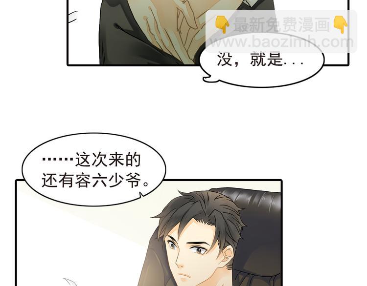 第4话 不会对你始乱终弃(1/2)-第4话