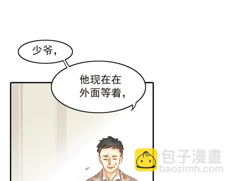第4话 不会对你始乱终弃(1/2)-第4话