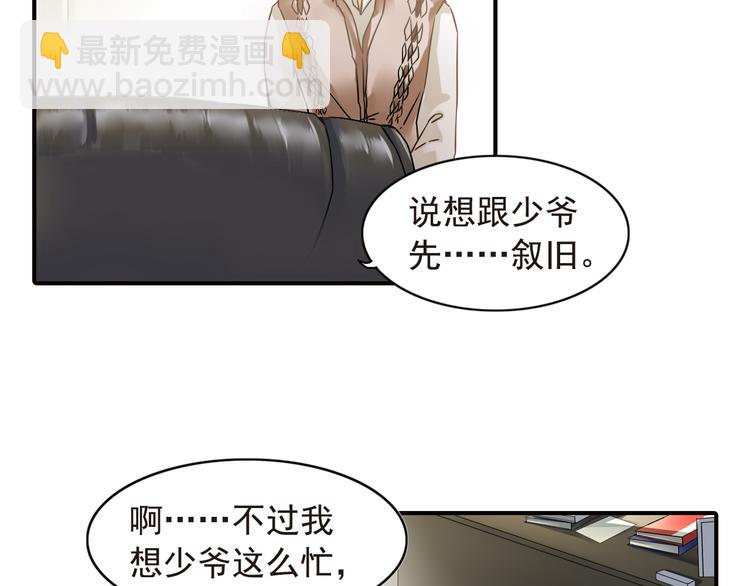 第4话 不会对你始乱终弃(1/2)-第4话
