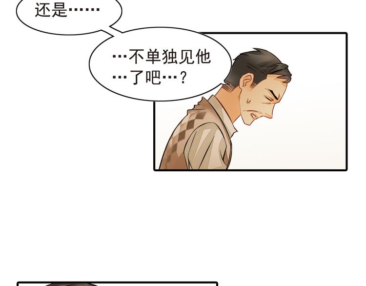 第4话 不会对你始乱终弃(1/2)-第4话