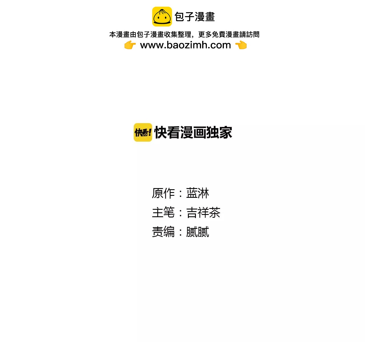 第30话 有聚会？-第30话
