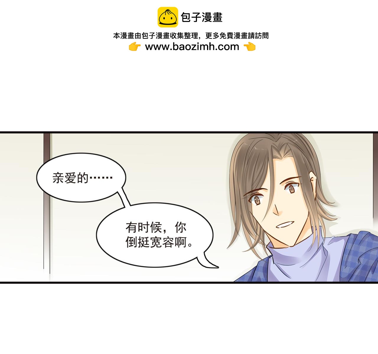 第42话 别拿我当18岁少女-第42话