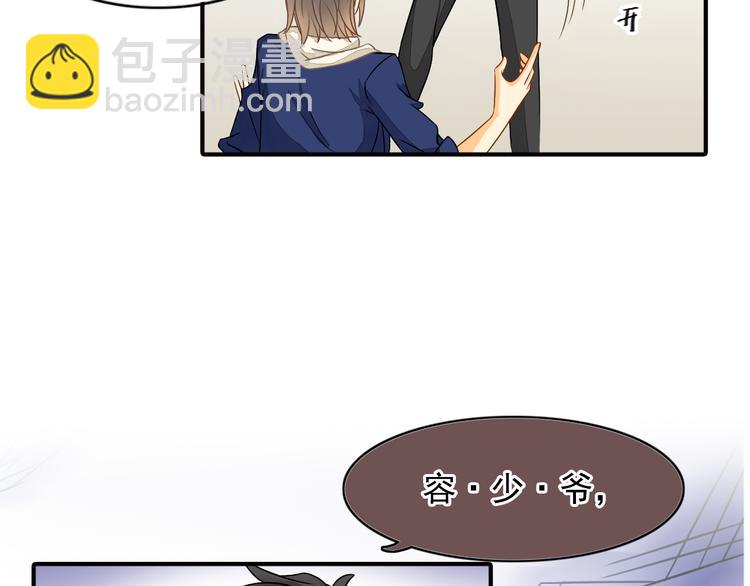 第6话 想一巴掌呼死他！(1/2)-第6话