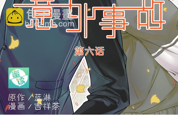 第6话 想一巴掌呼死他！(1/2)-第6话