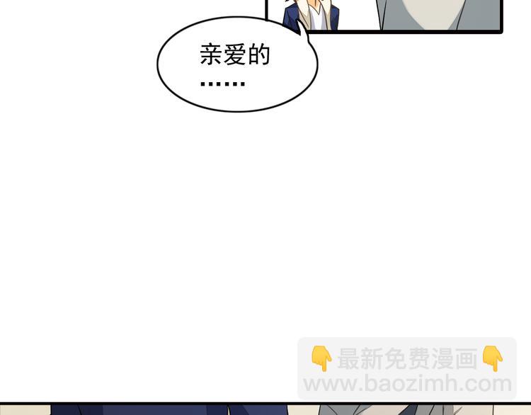 第6话 想一巴掌呼死他！(1/2)-第6话