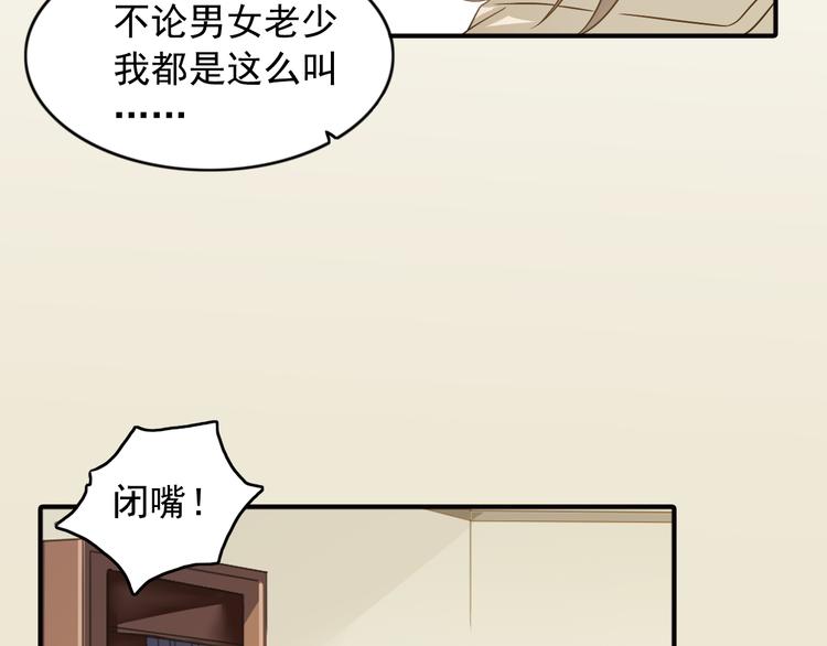 第6话 想一巴掌呼死他！(1/2)-第6话