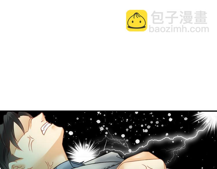第6话 想一巴掌呼死他！(1/2)-第6话