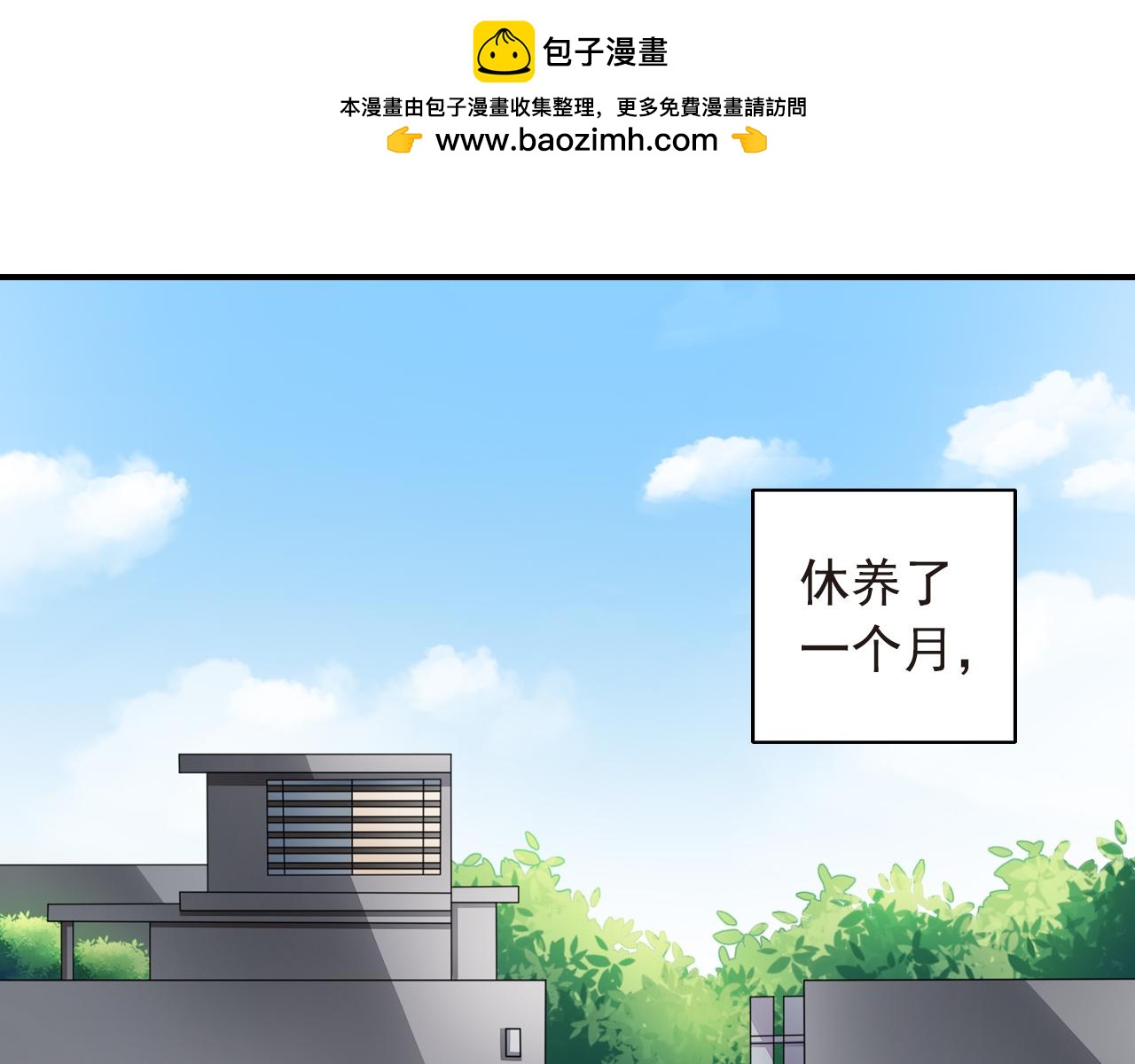 第54话 我&hellip;&hellip;真的那么狠吗。-第54话