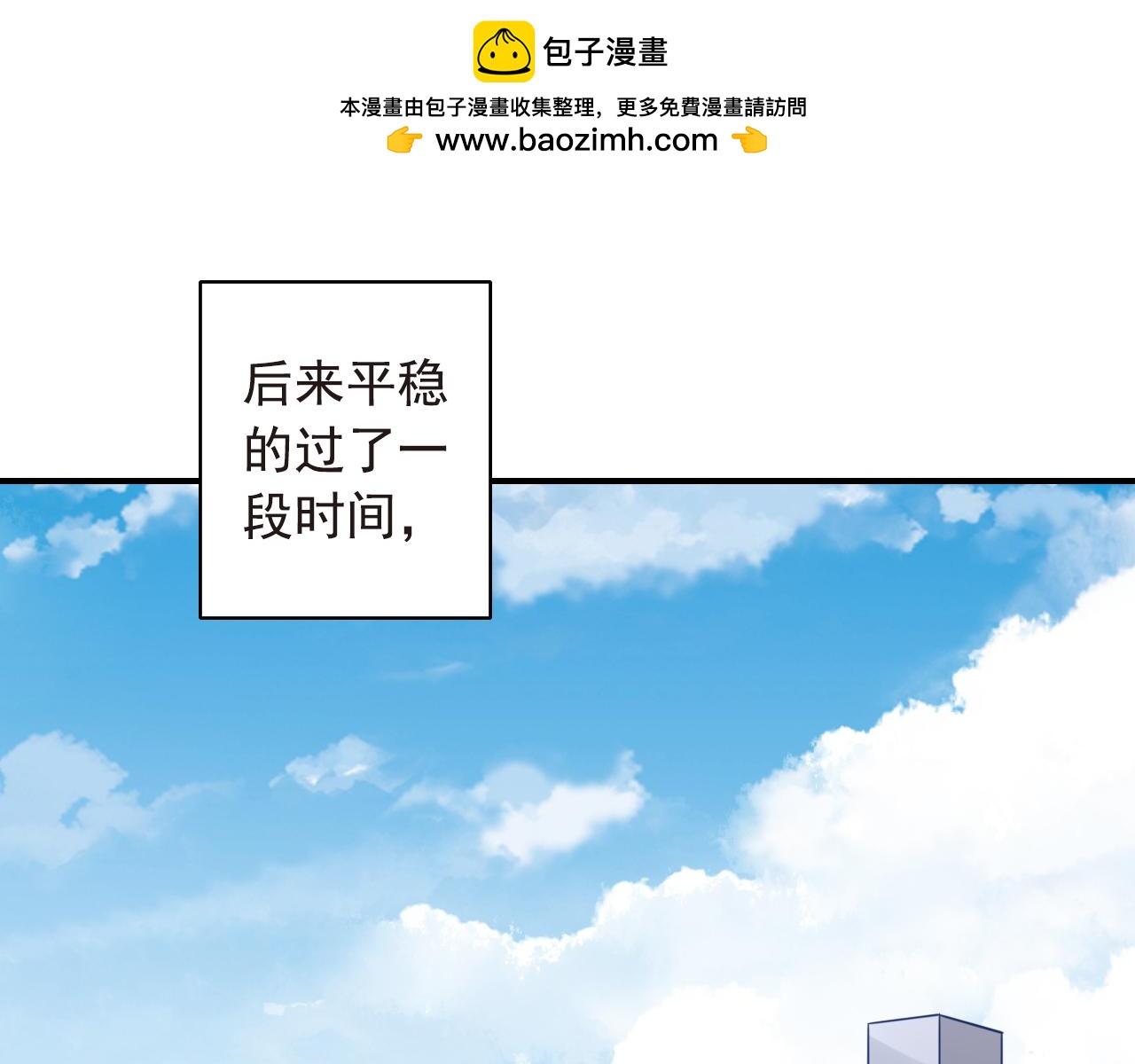 第56话 相亲？！我不准你去。-第56话