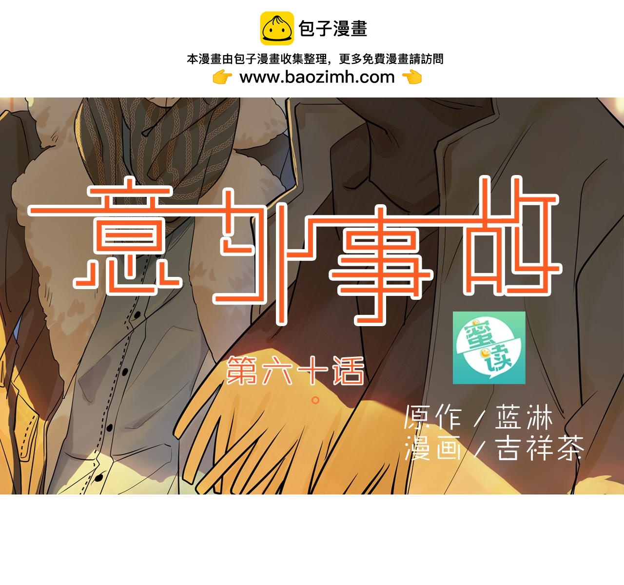 第60话 容六，要大婚了。-第60话