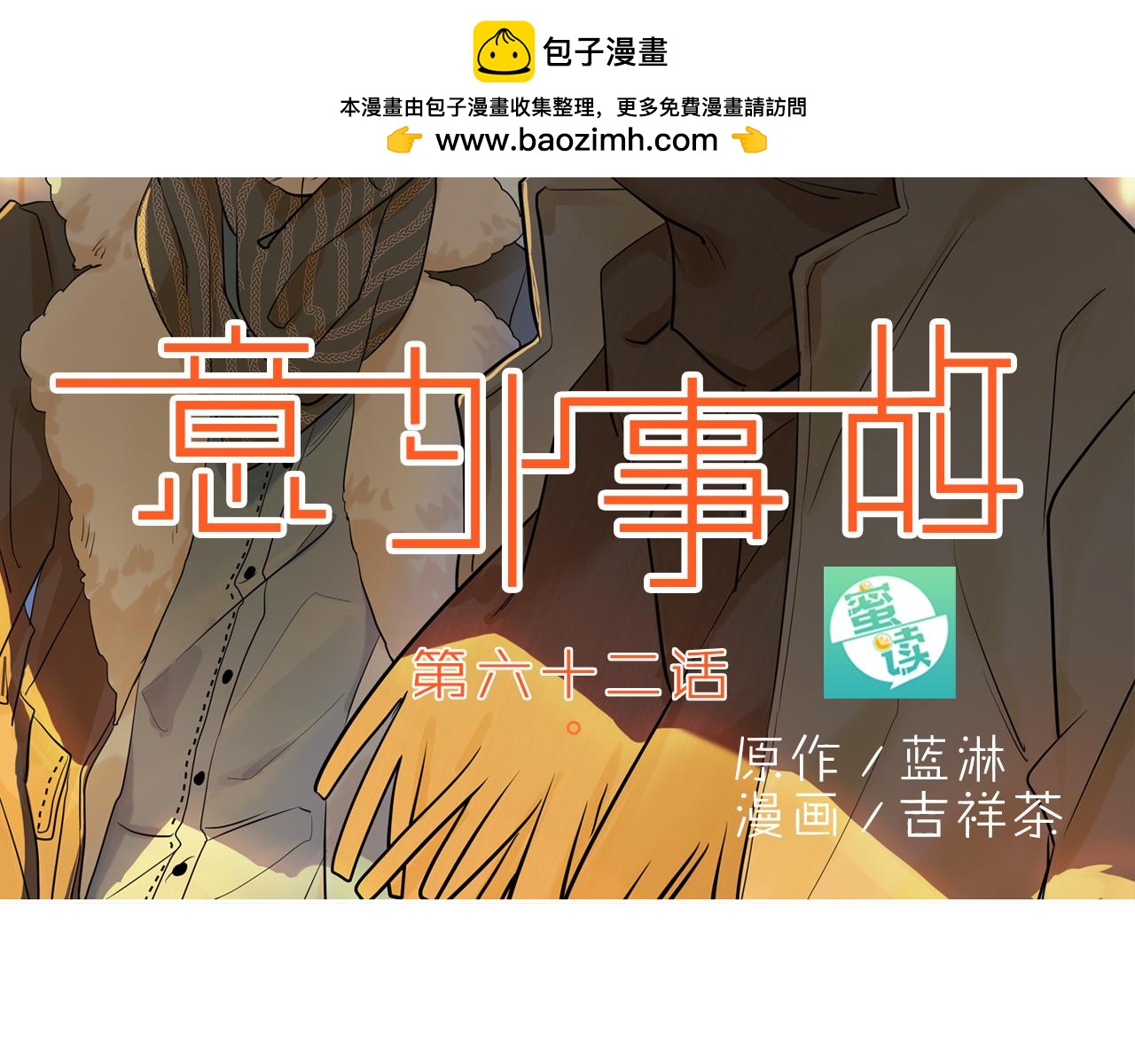 第62话 时间不会停住。-第62话