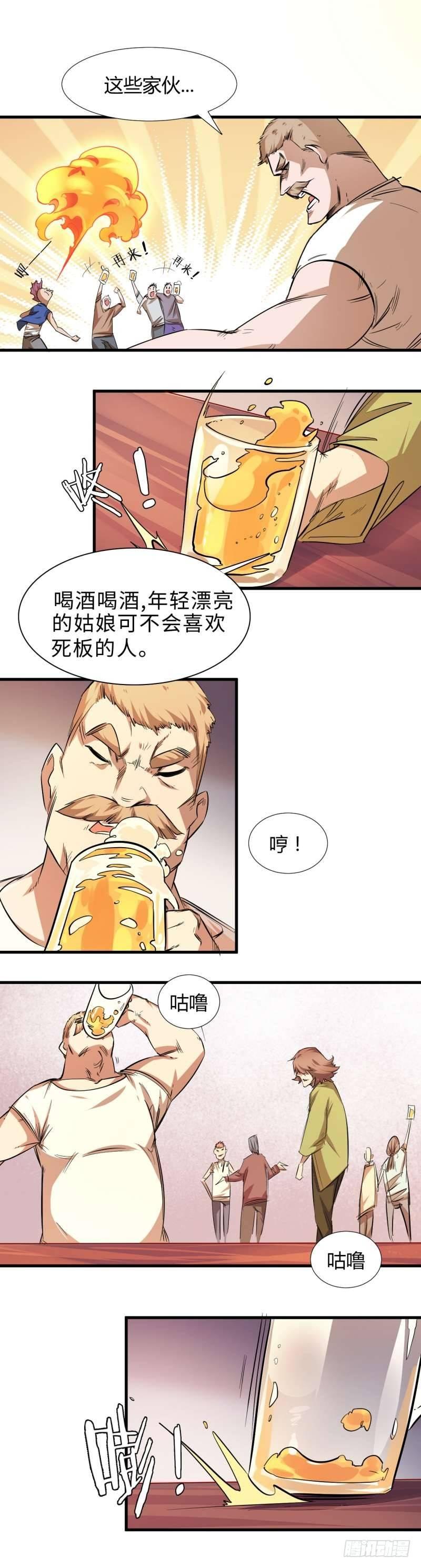 第一章 危险的异人世界-第2话