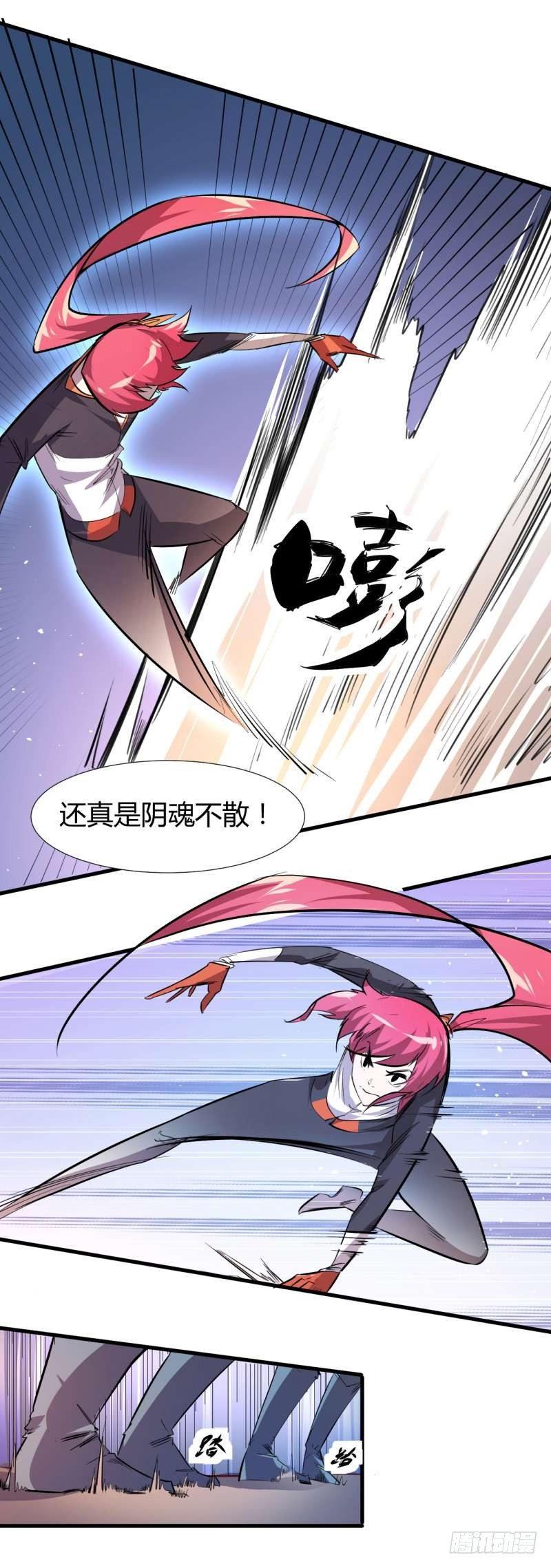 第一章 危险的异人世界-第2话