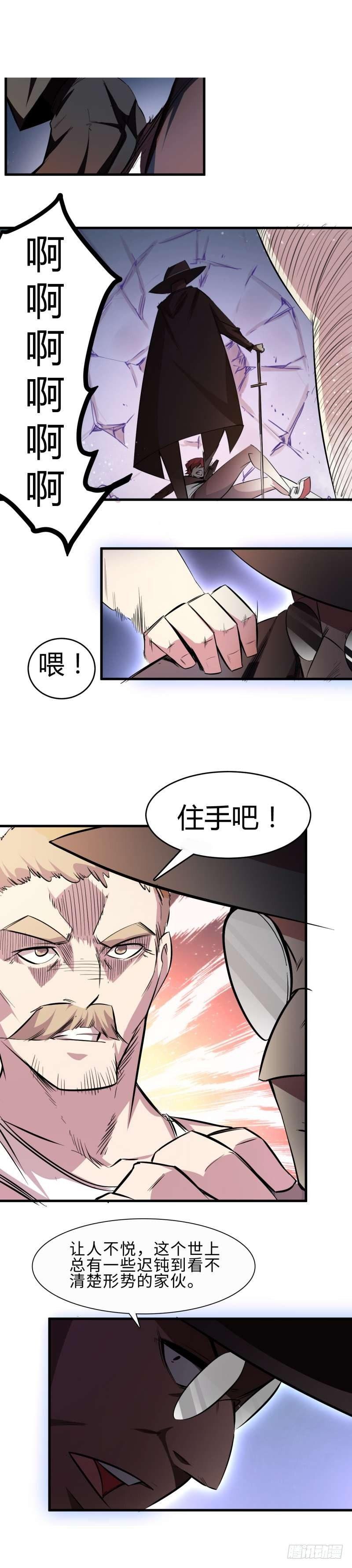 第一章 危险的异人世界-第2话