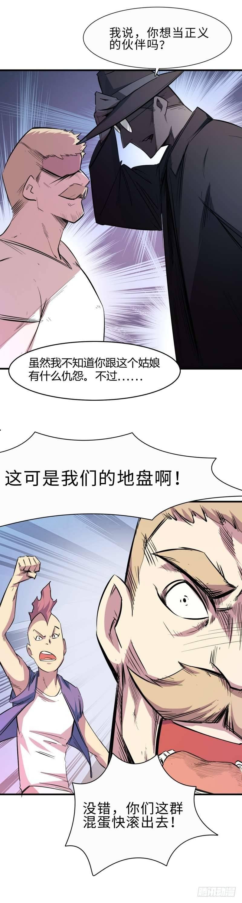 第一章 危险的异人世界-第2话