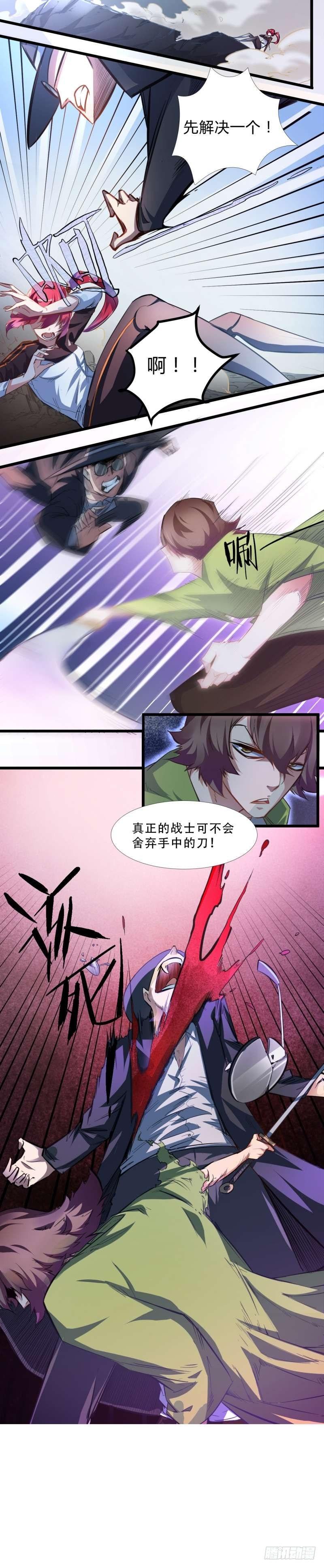 第一章 危险的异人世界-第2话