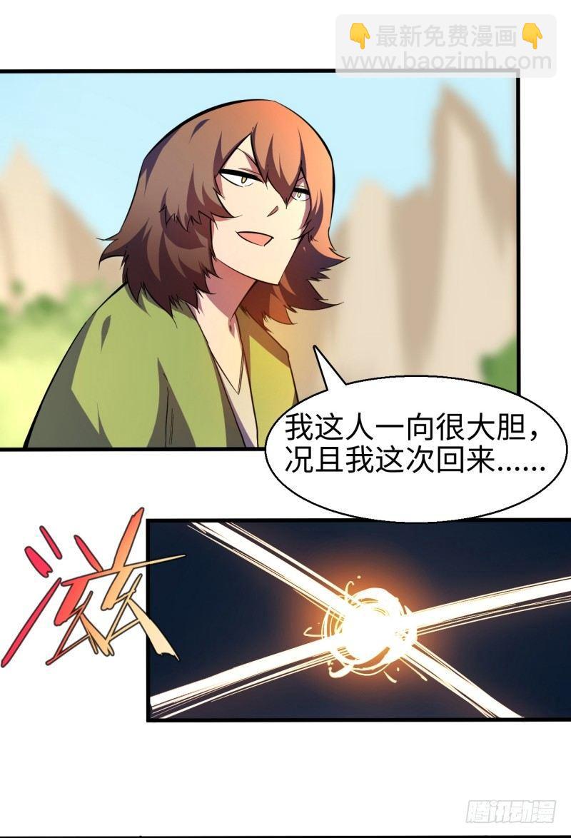 第十章 回忆-第12话