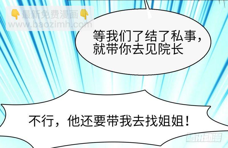 第十二章 院长-第14话