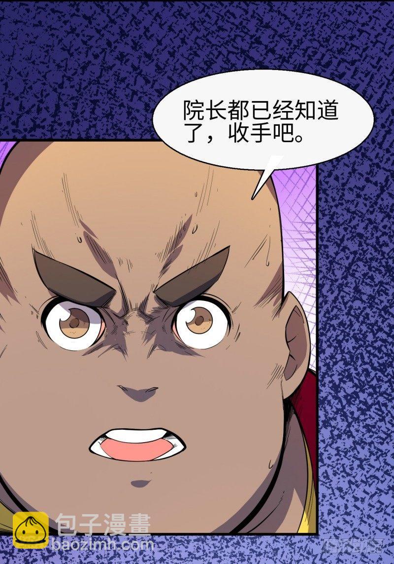 第十二章 院长-第14话