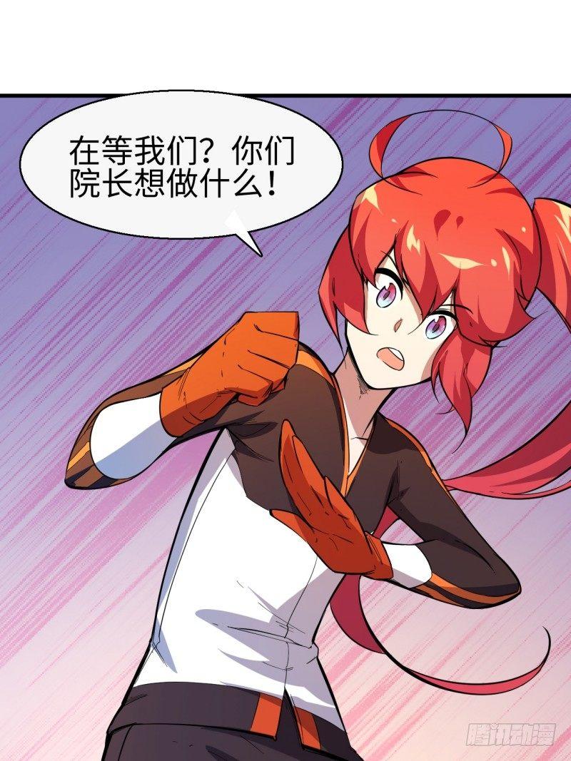 第十二章 院长-第14话