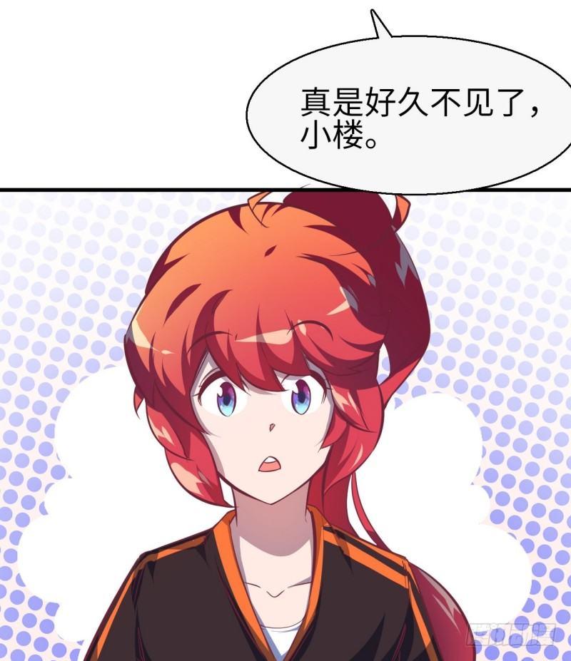 第十四章 院长与小楼(1/2)-第16话