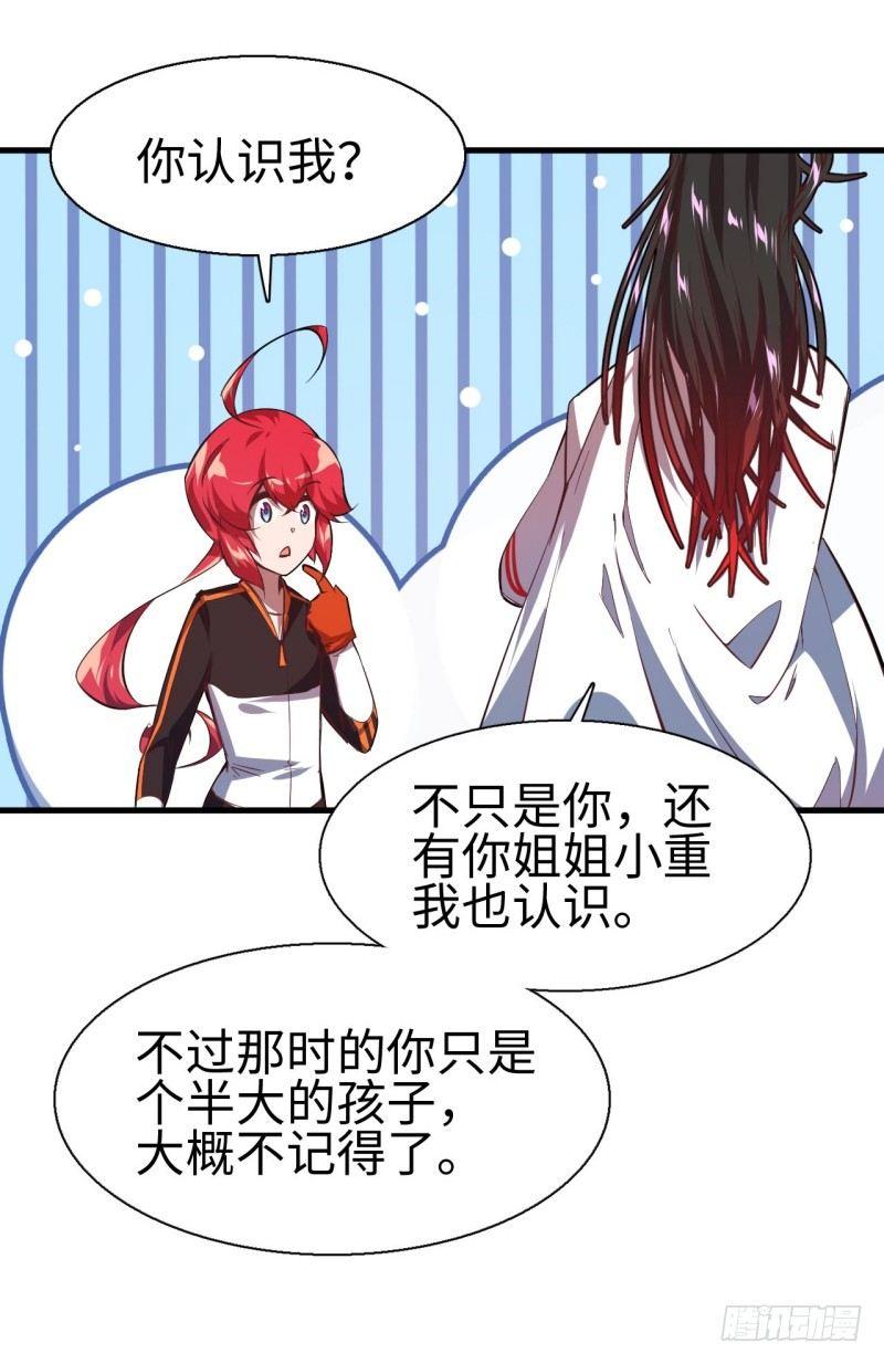 第十四章 院长与小楼(1/2)-第16话