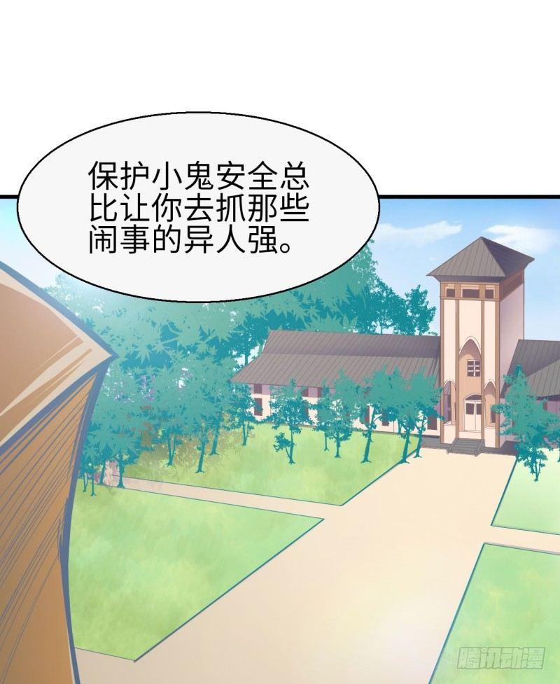 第十四章 院长与小楼(1/2)-第16话