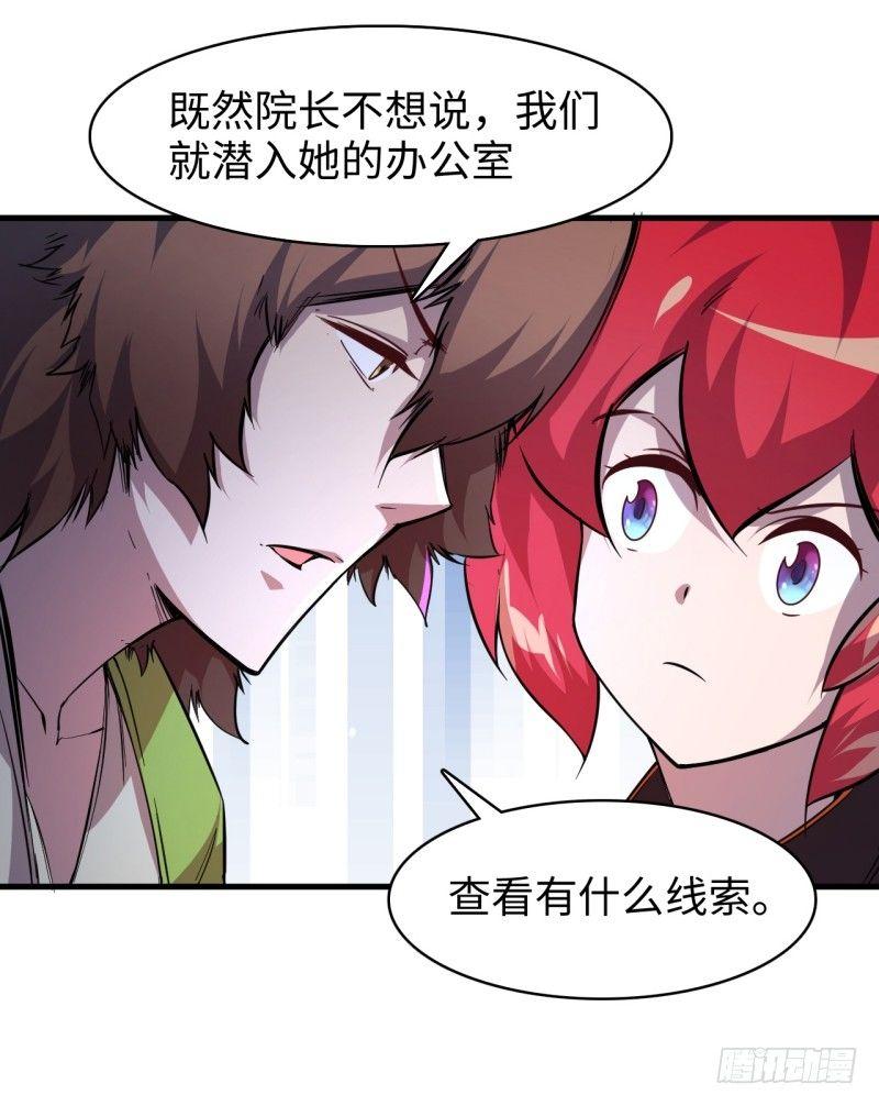 第十六章 声东击西(1/2)-第18话