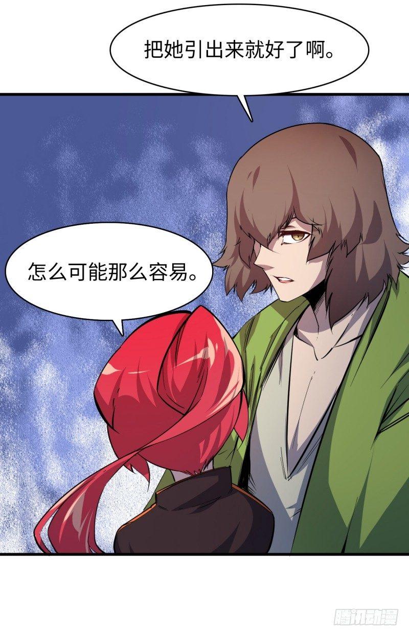 第十六章 声东击西(1/2)-第18话