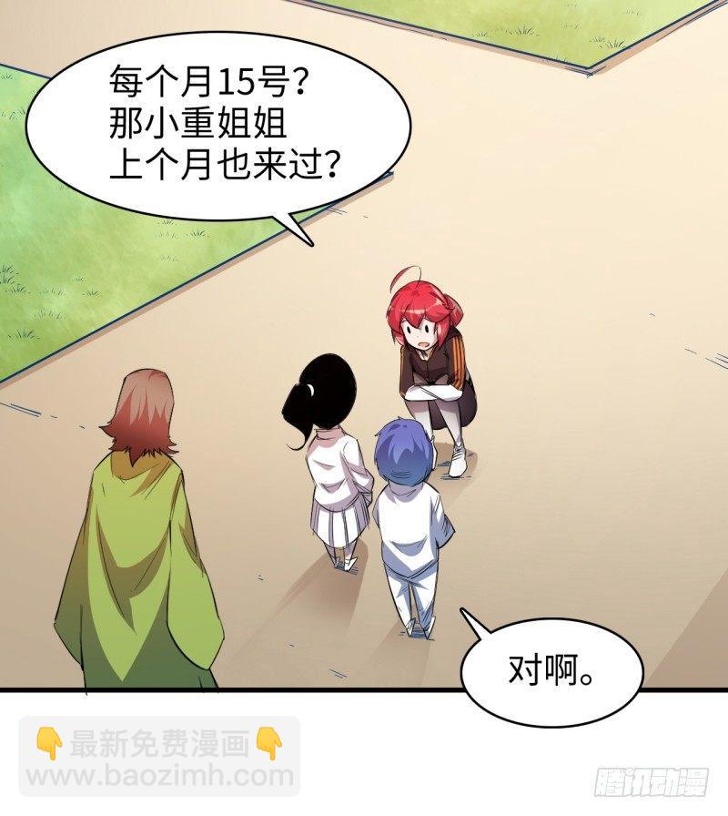 第十六章 声东击西(1/2)-第18话