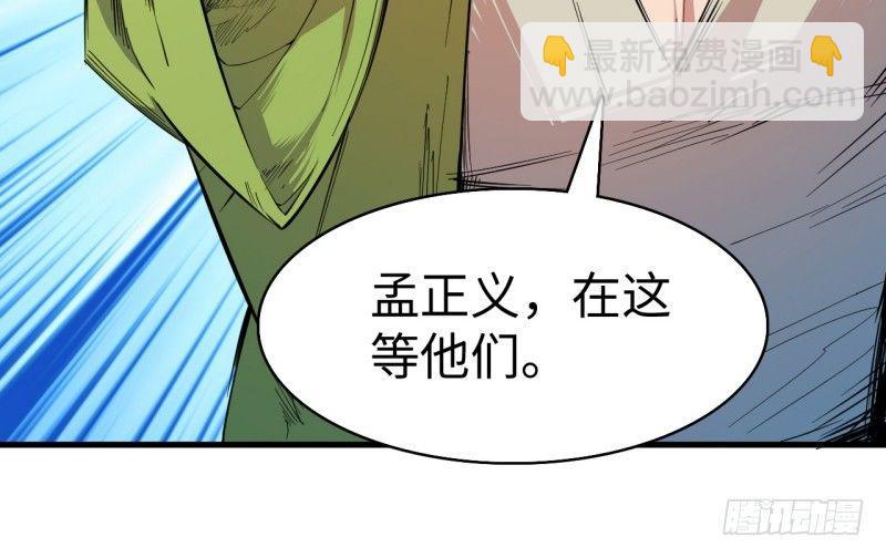 第十六章 声东击西(1/2)-第18话