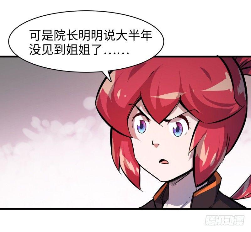 第十六章 声东击西(1/2)-第18话