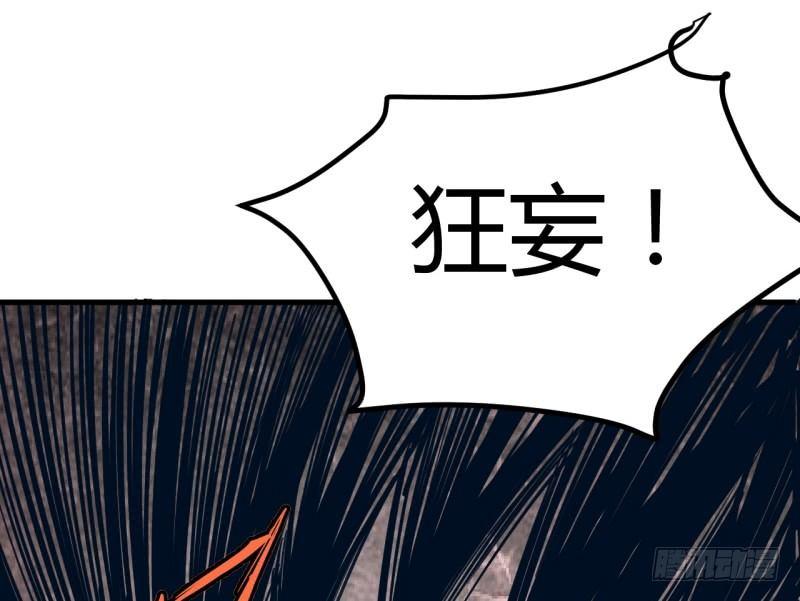 第十六章 声东击西(1/2)-第18话