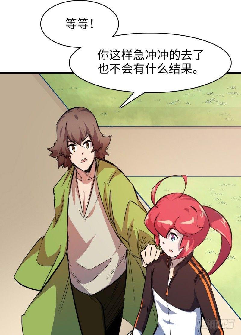 第十六章 声东击西(1/2)-第18话