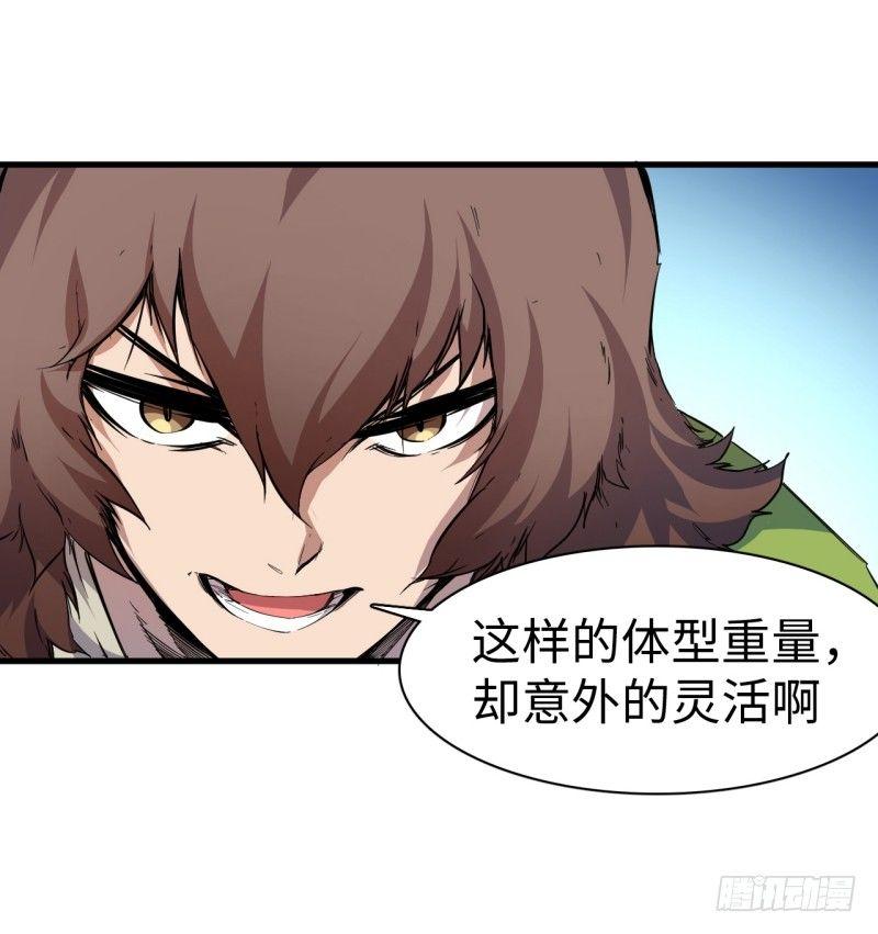 第十七章 惊人的异能！(1/2)-第20话