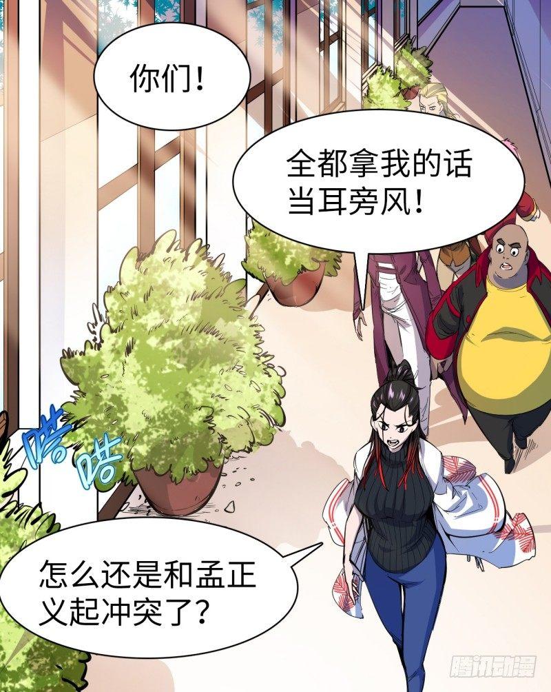第十七章 惊人的异能！(1/2)-第20话