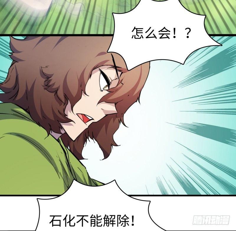 第十七章 惊人的异能！(1/2)-第20话