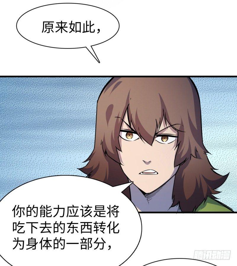第十七章 惊人的异能！(1/2)-第20话