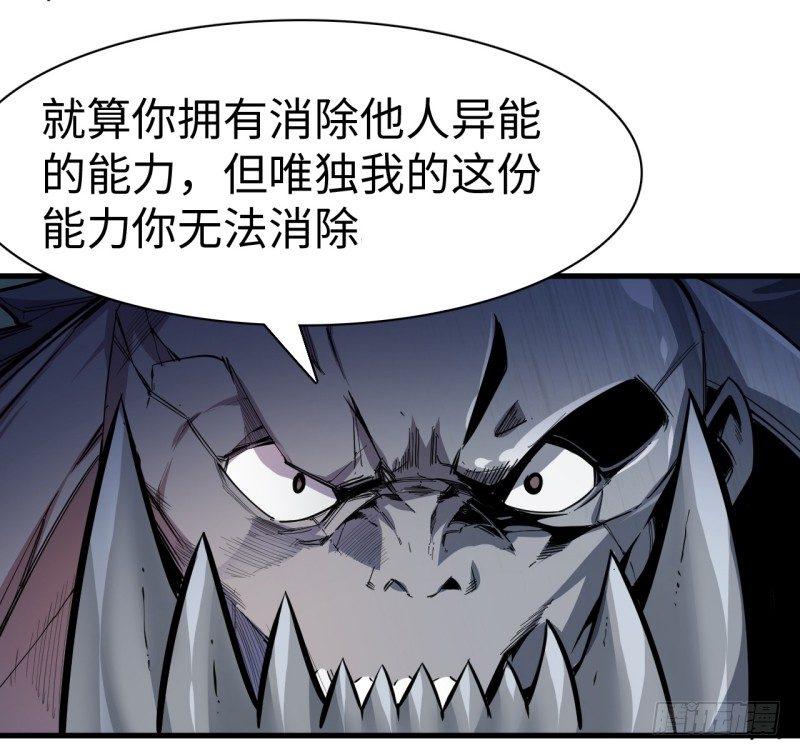 第十七章 惊人的异能！(1/2)-第20话
