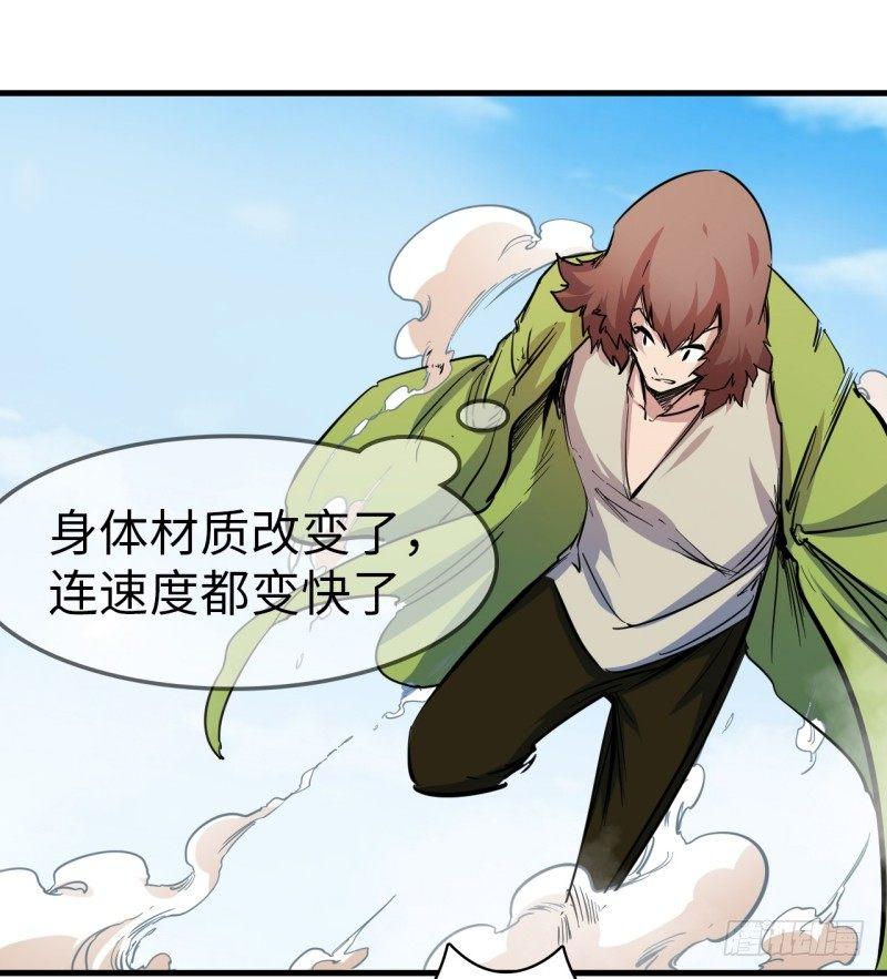 第十七章 惊人的异能！(1/2)-第20话
