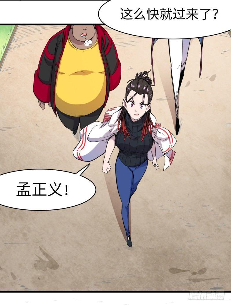 第十七章 惊人的异能！(1/2)-第20话