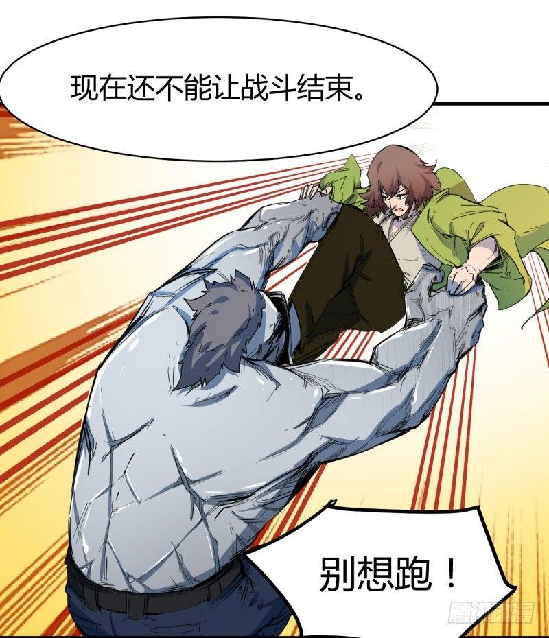 第十七章 惊人的异能！(1/2)-第20话
