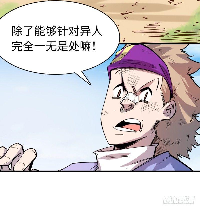 第二十章 重大发现(1/2)-第24话
