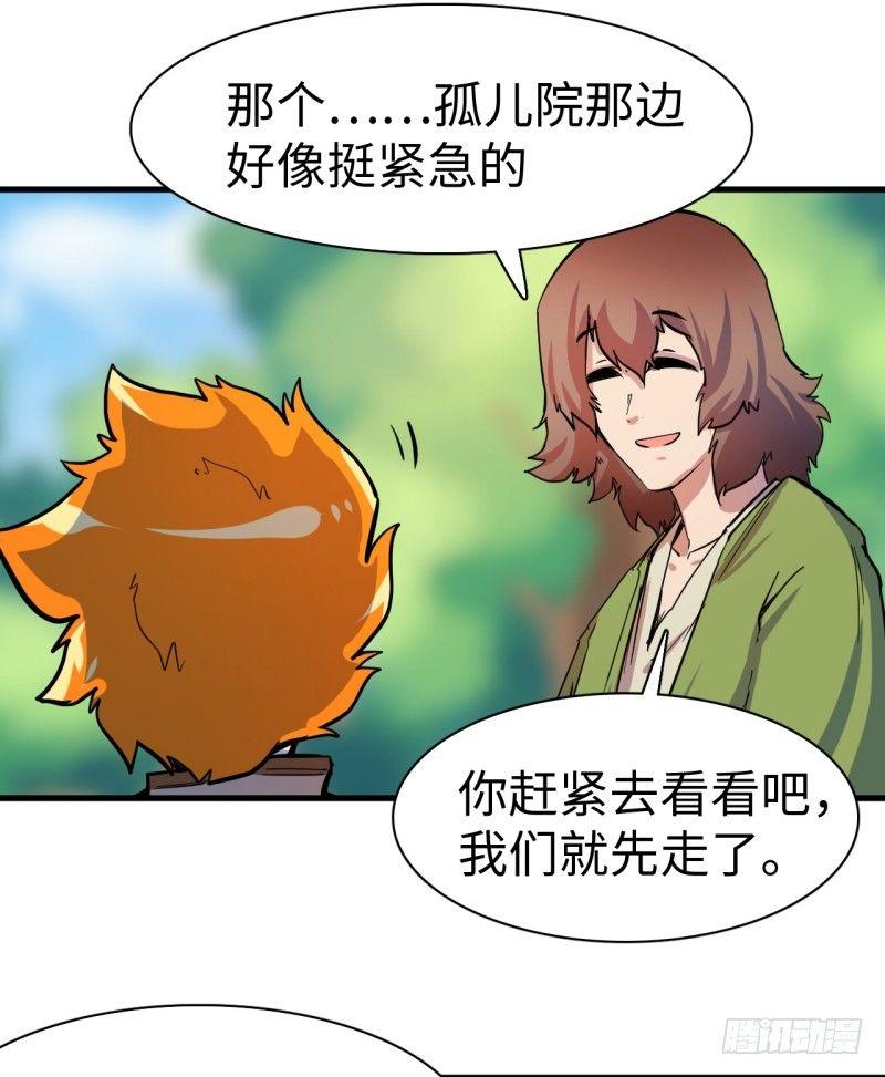第二十章 重大发现(1/2)-第24话