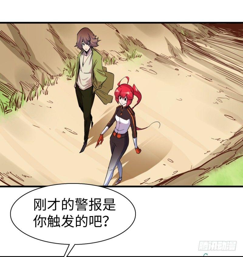 第二十章 重大发现(1/2)-第24话